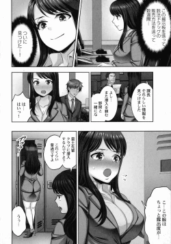Page 83 of Sennyuu Sousa-kan wa SEX mo Oshigotodesu.