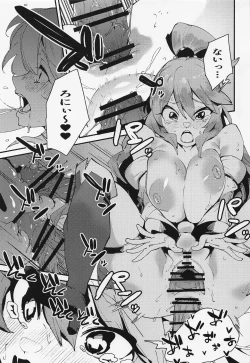 Page 19 of Damegami no Tage