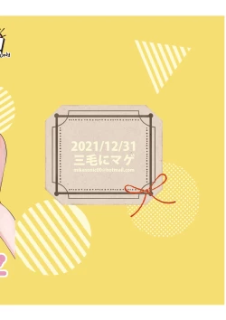 Page 28 of Tonari no Onee-san to ProWres Gokko