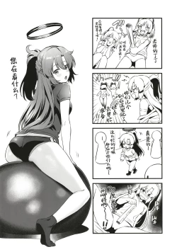 Page 25 of Hayase Yuuka wa Icha Love Ecchi no Yume o Miru ka?