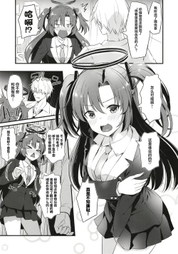 Page 5 of Hayase Yuuka wa Icha Love Ecchi no Yume o Miru ka?