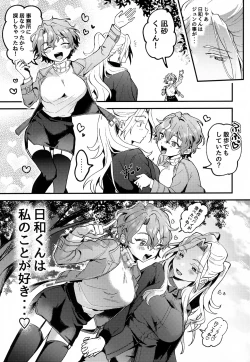Page 4 of [Uzura CollectionJun Igai Nyota 2