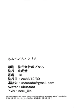 Page 25 of Albedo-san to! 2