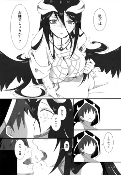 Page 7 of Albedo-san to!