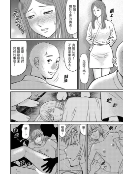 Page 130 of Zetsurin Tera de Hitozuma SEX Shugyou討厭…！要被住持的大傢伙弄到高潮了！