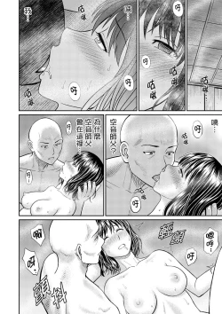Page 142 of Zetsurin Tera de Hitozuma SEX Shugyou討厭…！要被住持的大傢伙弄到高潮了！