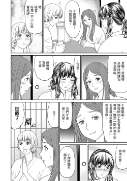 Page 28 of Zetsurin Tera de Hitozuma SEX Shugyou討厭…！要被住持的大傢伙弄到高潮了！