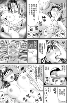 Page 39 of Zetsurin Tera de Hitozuma SEX Shugyou討厭…！要被住持的大傢伙弄到高潮了！