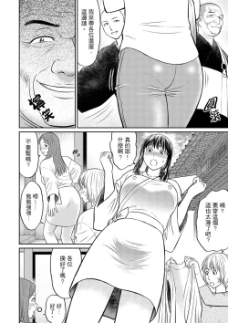 Page 4 of Zetsurin Tera de Hitozuma SEX Shugyou討厭…！要被住持的大傢伙弄到高潮了！