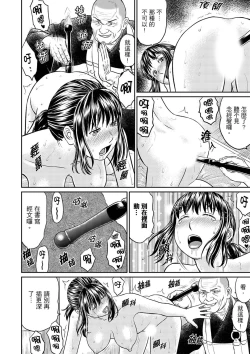 Page 62 of Zetsurin Tera de Hitozuma SEX Shugyou討厭…！要被住持的大傢伙弄到高潮了！