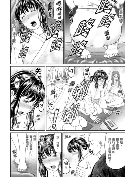 Page 8 of Zetsurin Tera de Hitozuma SEX Shugyou討厭…！要被住持的大傢伙弄到高潮了！