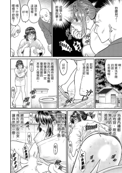 Page 90 of Zetsurin Tera de Hitozuma SEX Shugyou討厭…！要被住持的大傢伙弄到高潮了！