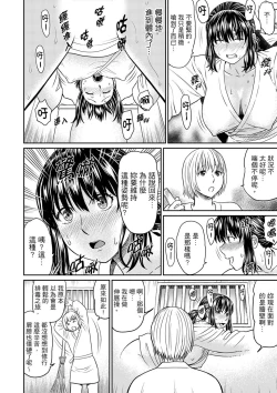 Page 98 of Zetsurin Tera de Hitozuma SEX Shugyou討厭…！要被住持的大傢伙弄到高潮了！