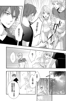 Page 16 of Gusho Nure no Onna Hitori, Kotou ni tre. | 遇難了！三男一女的無人島生活。1-3 Complete