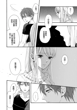 Page 17 of Gusho Nure no Onna Hitori, Kotou ni tre. | 遇難了！三男一女的無人島生活。1-3 Complete