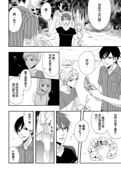 Page 34 of Gusho Nure no Onna Hitori, Kotou ni tre. | 遇難了！三男一女的無人島生活。1-3 Complete