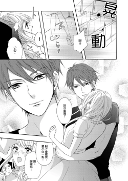 Page 4 of Gusho Nure no Onna Hitori, Kotou ni tre. | 遇難了！三男一女的無人島生活。1-3 Complete