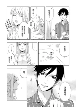 Page 53 of Gusho Nure no Onna Hitori, Kotou ni tre. | 遇難了！三男一女的無人島生活。1-3 Complete