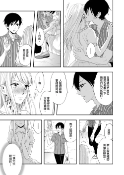 Page 56 of Gusho Nure no Onna Hitori, Kotou ni tre. | 遇難了！三男一女的無人島生活。1-3 Complete