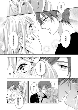 Page 69 of Gusho Nure no Onna Hitori, Kotou ni tre. | 遇難了！三男一女的無人島生活。1-3 Complete