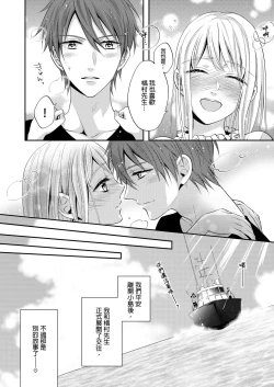 Page 75 of Gusho Nure no Onna Hitori, Kotou ni tre. | 遇難了！三男一女的無人島生活。1-3 Complete