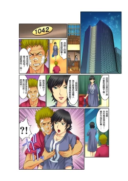 Page 135 of Biniku Shinsatsudai義父濕亮的舌頭