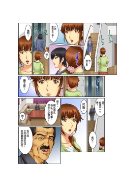 Page 153 of Biniku Shinsatsudai義父濕亮的舌頭