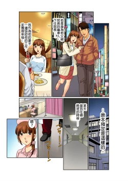 Page 4 of Biniku Shinsatsudai義父濕亮的舌頭