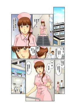 Page 80 of Biniku Shinsatsudai義父濕亮的舌頭