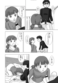 Page 10 of MAMAGUI vol.1