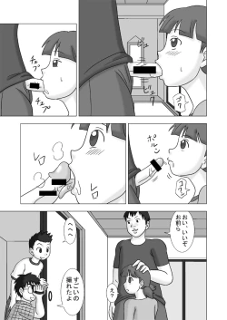 Page 29 of MAMAGUI vol.1