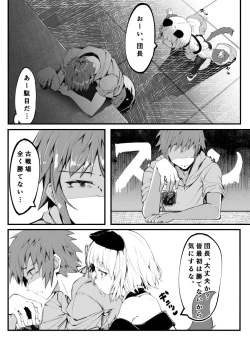 Page 2 of Vajra no Kokoro Tsukai