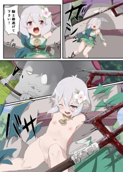 Page 1 of Anime PriConne If Manga