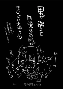 Page 29 of Futanari Succubus ni Rettoushu to Wakarasaremashita