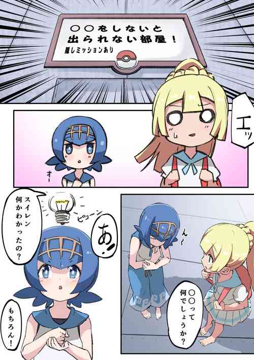 Download ●● o Shinai to Derarenai Heya