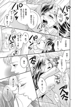 Page 31 of Yajū Suitchi ON!〜 Junjō Wanko wa Hageshi Sugi 〜