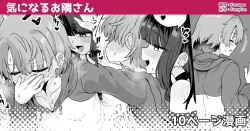 Page 1 of Kininaru Otonari-san