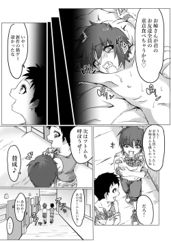 Page 21 of Uwasa no Game Suki Onee-san Ie ni Asobi ni Ittara Shoutai wa Succubus de Manmato Dorei ni Sarechatta Ohanashi