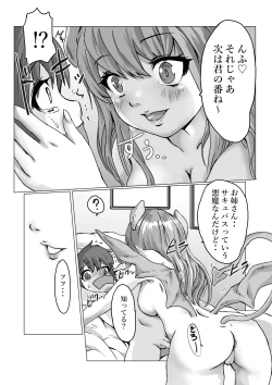 Page 9 of Uwasa no Game Suki Onee-san Ie ni Asobi ni Ittara Shoutai wa Succubus de Manmato Dorei ni Sarechatta Ohanashi