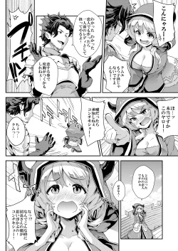 Page 3 of soushuuhen