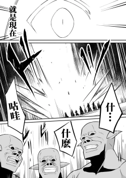 Page 11 of Shuudou Kishi Cecilia