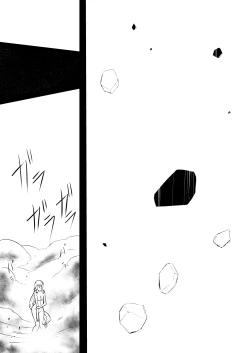 Page 14 of Shuudou Kishi Cecilia