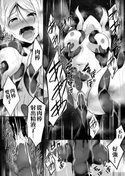 Page 34 of Shuudou Kishi Cecilia