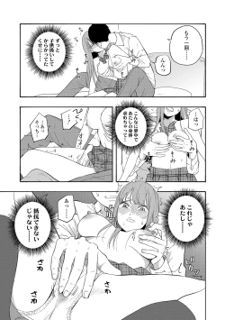 Page 109 of Shishunki no Eros - puberty eros + DLsite Kounyu Tokuten