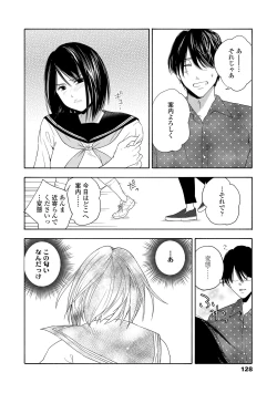 Page 130 of Shishunki no Eros - puberty eros + DLsite Kounyu Tokuten