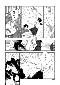 Page 142 of Shishunki no Eros - puberty eros + DLsite Kounyu Tokuten