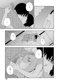 Page 153 of Shishunki no Eros - puberty eros + DLsite Kounyu Tokuten