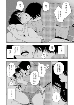 Page 156 of Shishunki no Eros - puberty eros + DLsite Kounyu Tokuten