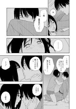 Page 157 of Shishunki no Eros - puberty eros + DLsite Kounyu Tokuten