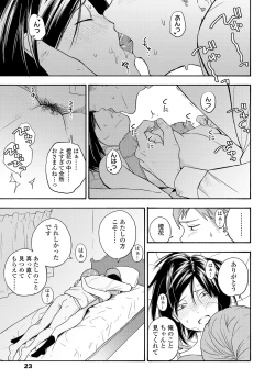 Page 25 of Shishunki no Eros - puberty eros + DLsite Kounyu Tokuten